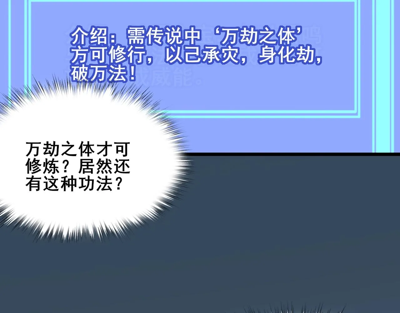 第40话麻烦上门 第51页