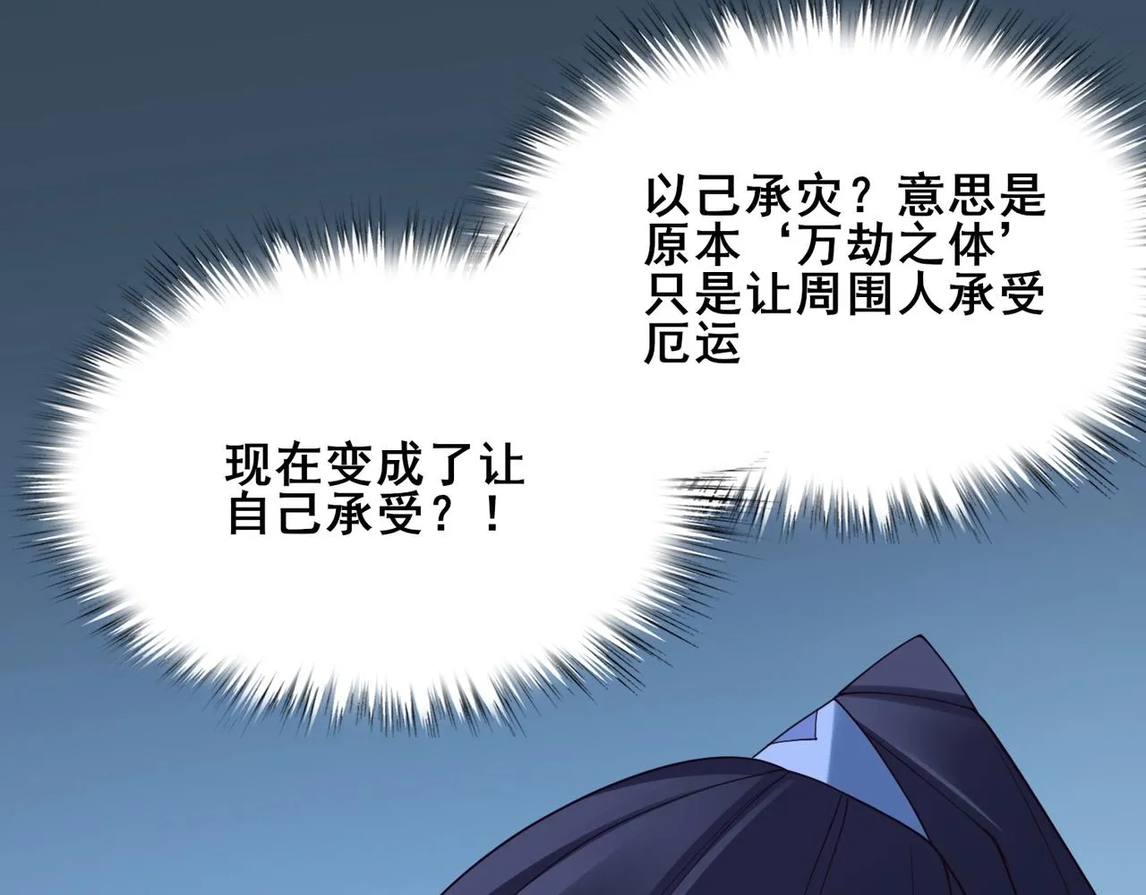 第40话麻烦上门 第52页