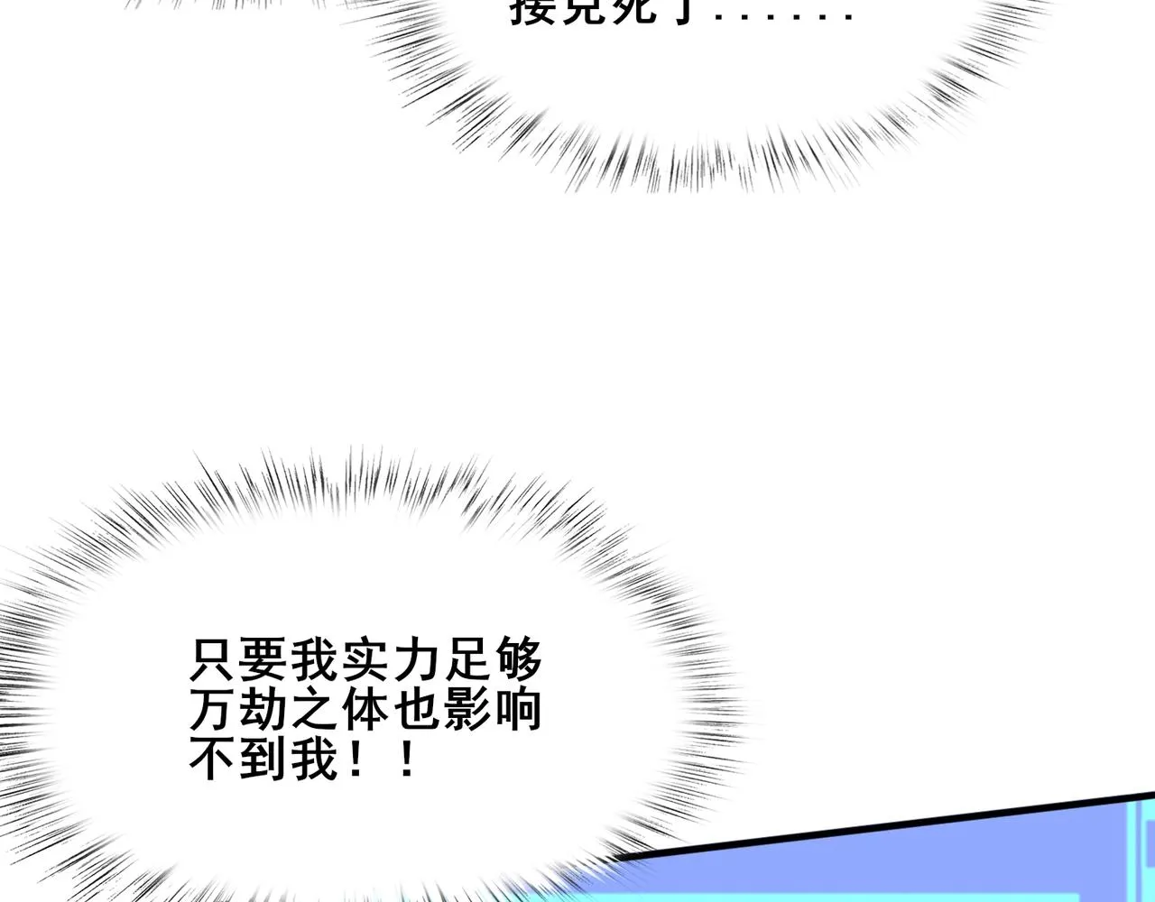 第40话麻烦上门 第55页