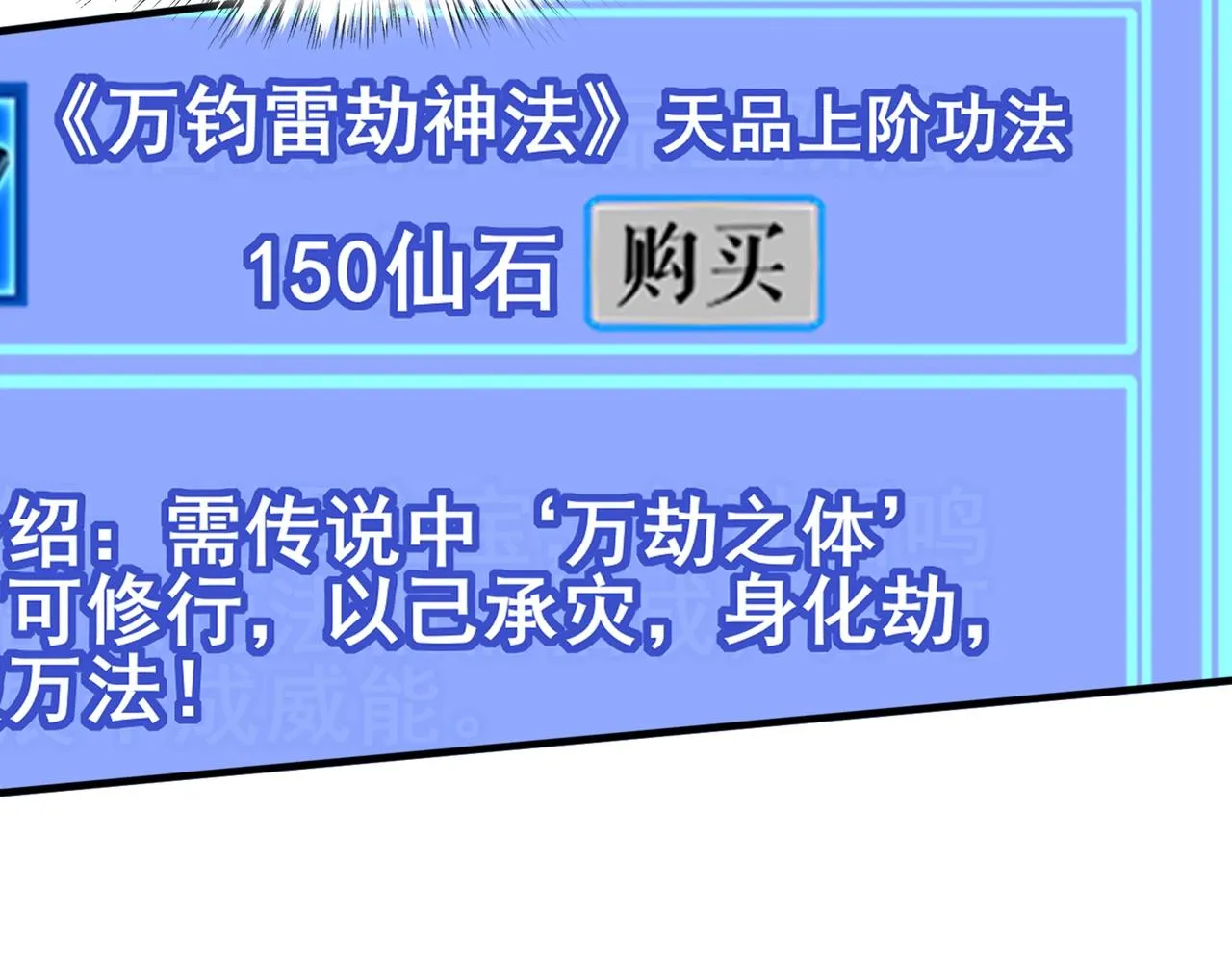 第40话麻烦上门 第56页
