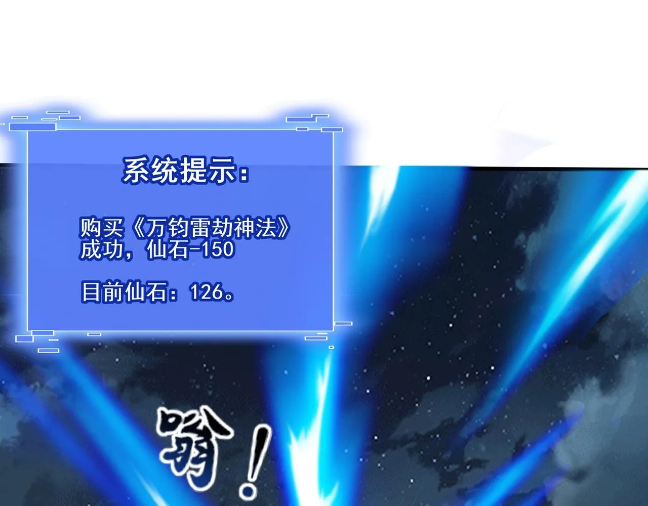 第40话麻烦上门 第58页