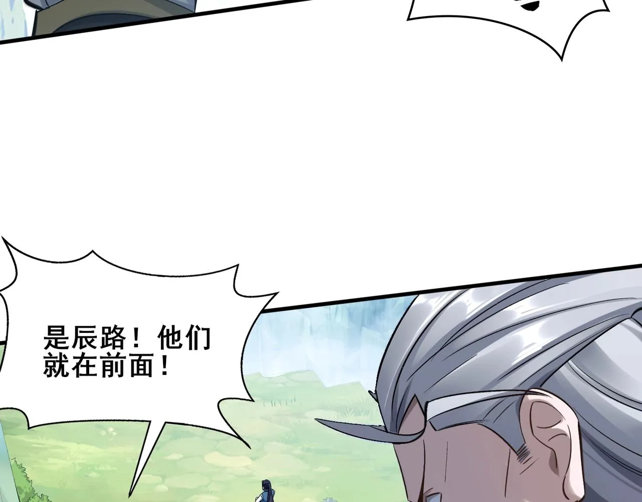 第40话麻烦上门 第70页