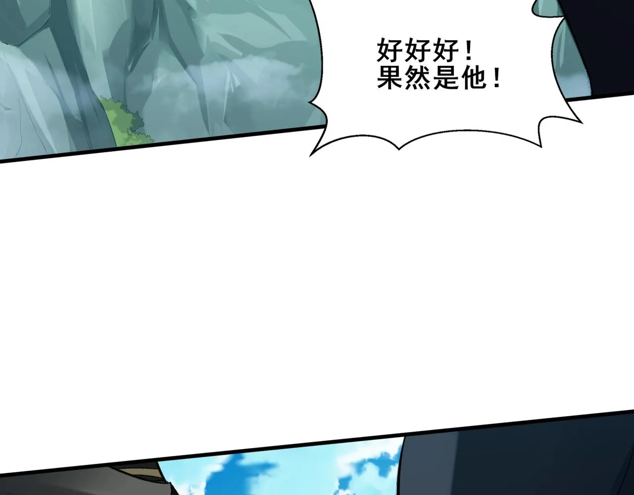 第40话麻烦上门 第72页