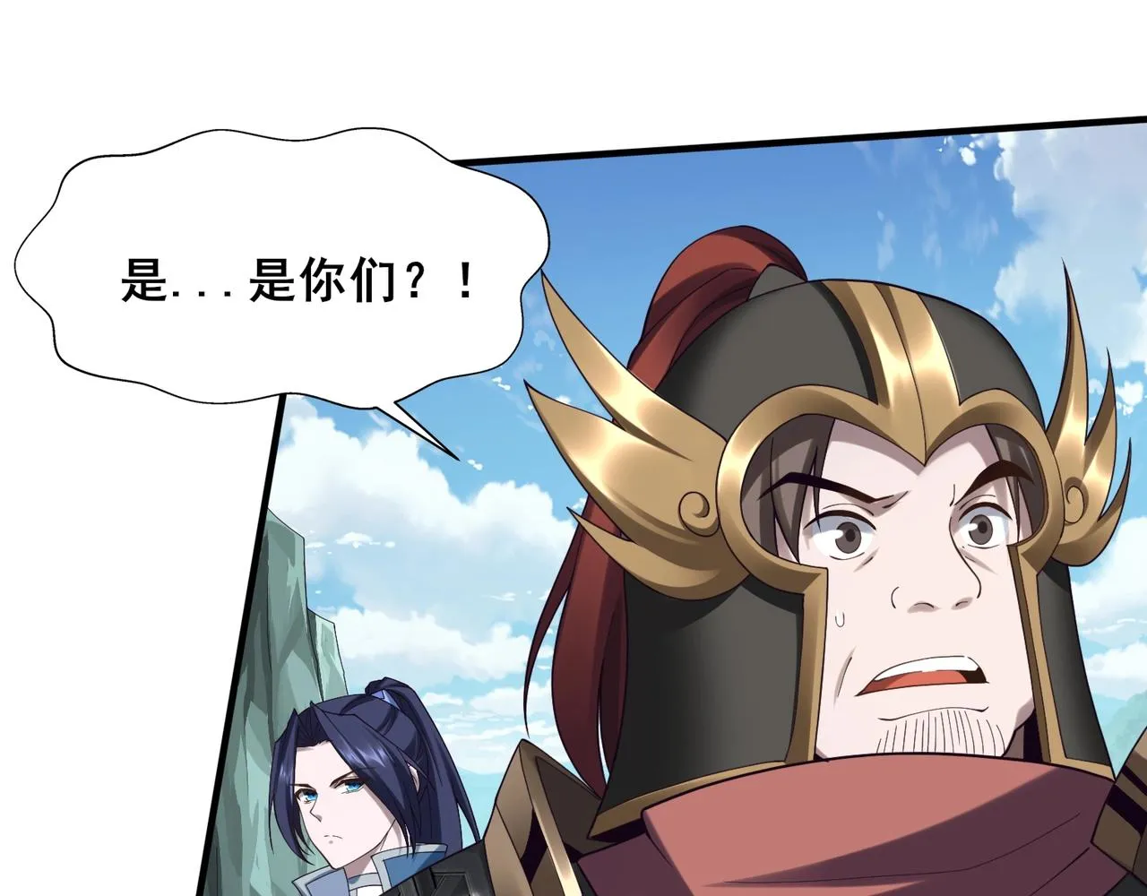 第40话麻烦上门 第75页
