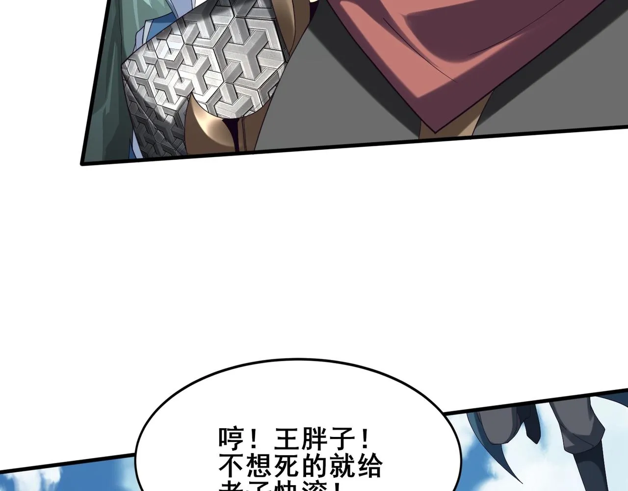 第40话麻烦上门 第76页