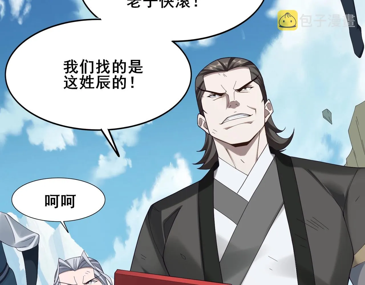 第40话麻烦上门 第77页