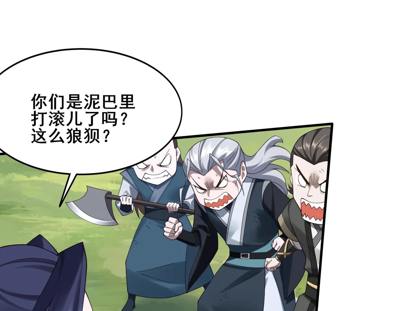 第40话麻烦上门 第79页