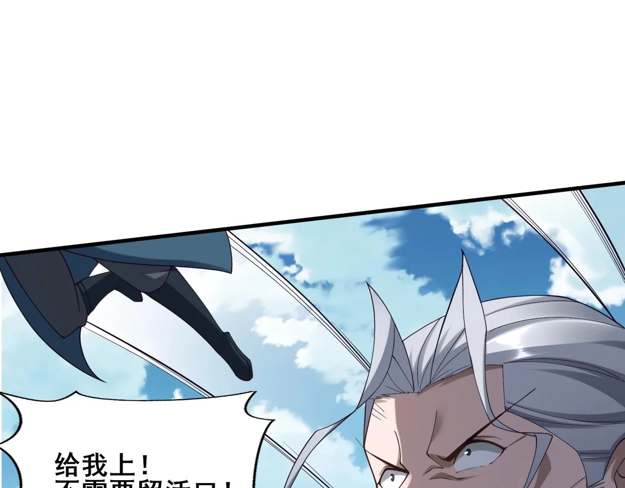 第40话麻烦上门 第81页