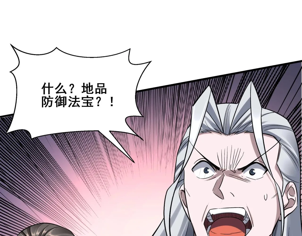 第40话麻烦上门 第97页