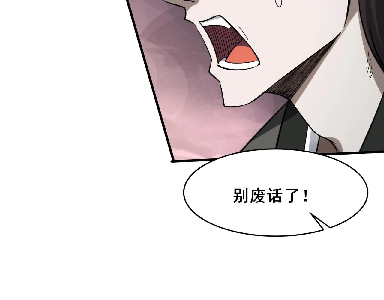 第40话麻烦上门 第100页