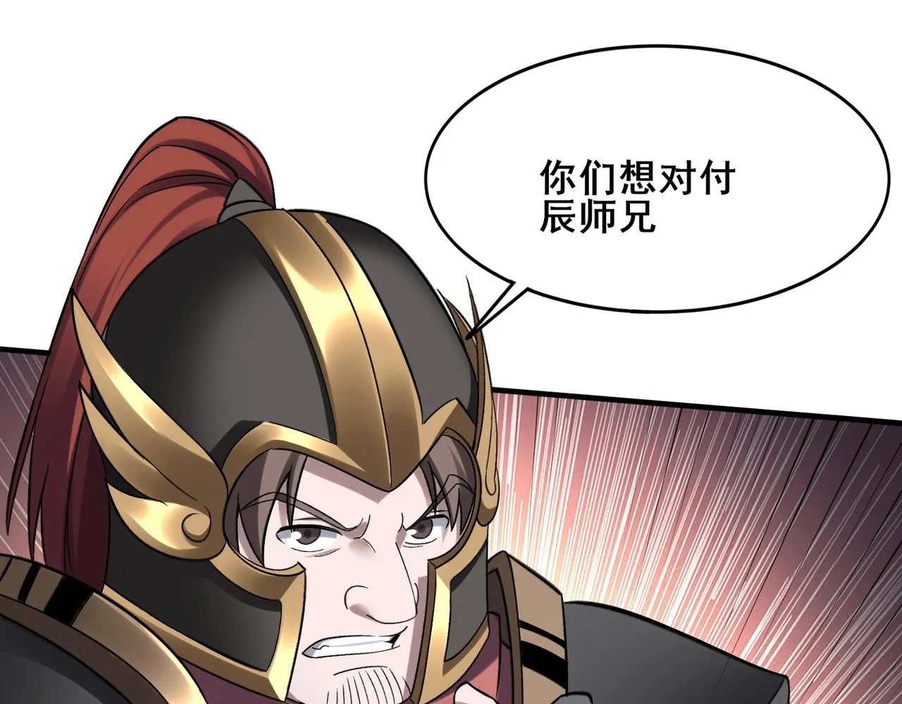 第40话麻烦上门 第101页