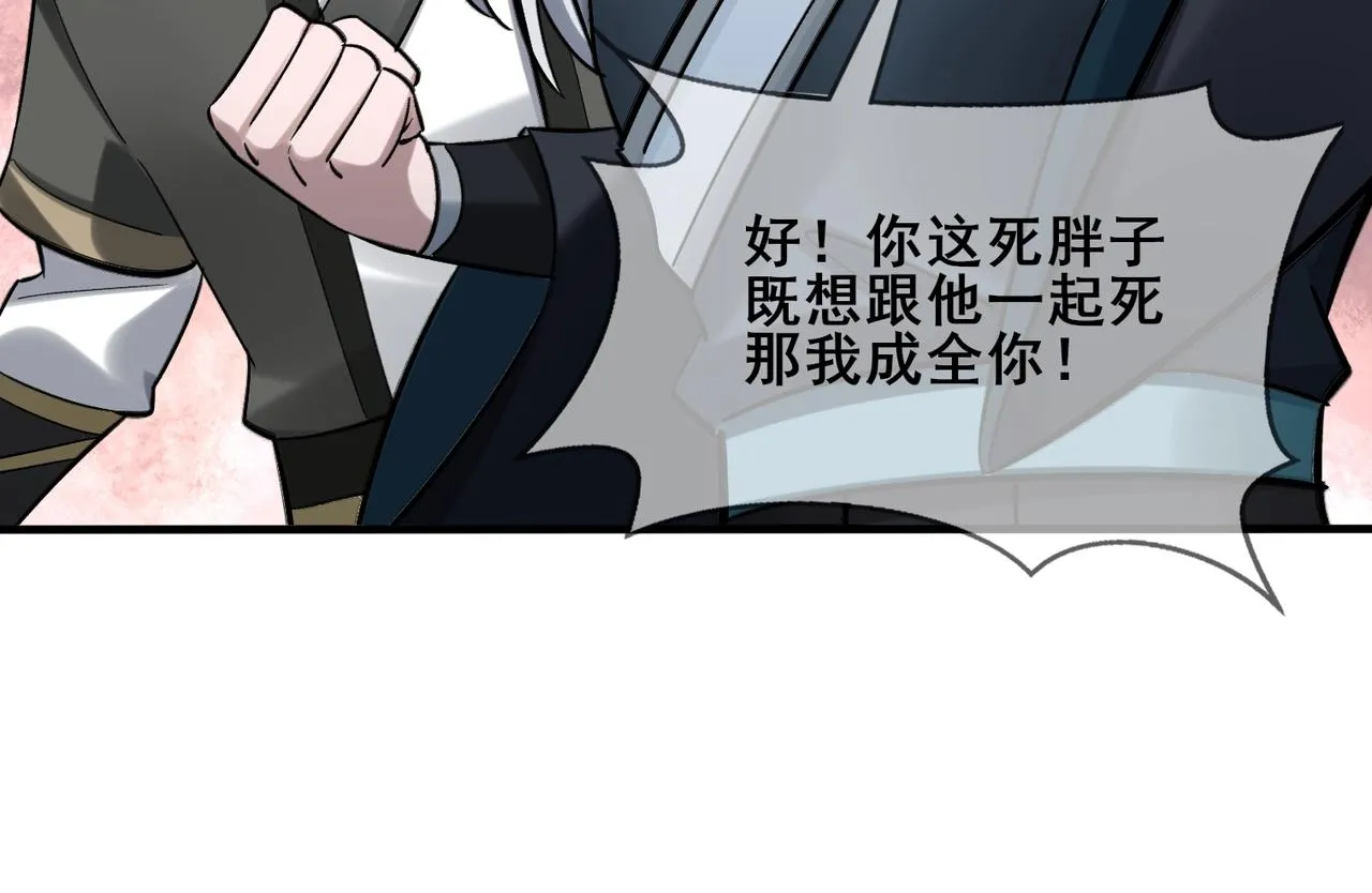 第40话麻烦上门 第105页