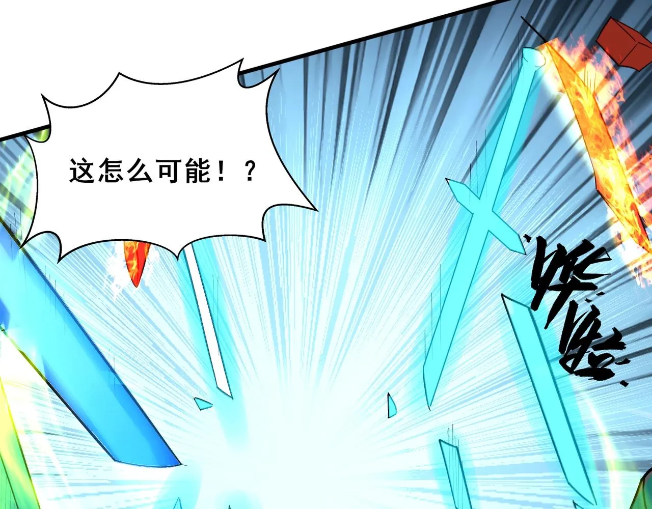 第40话麻烦上门 第139页
