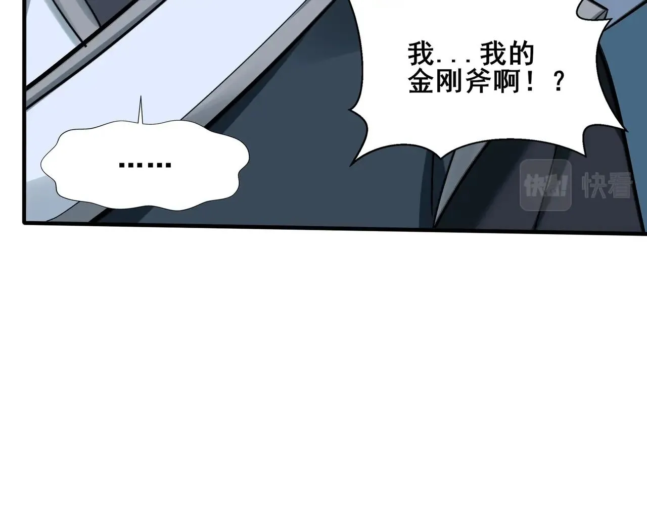 第40话麻烦上门 第143页
