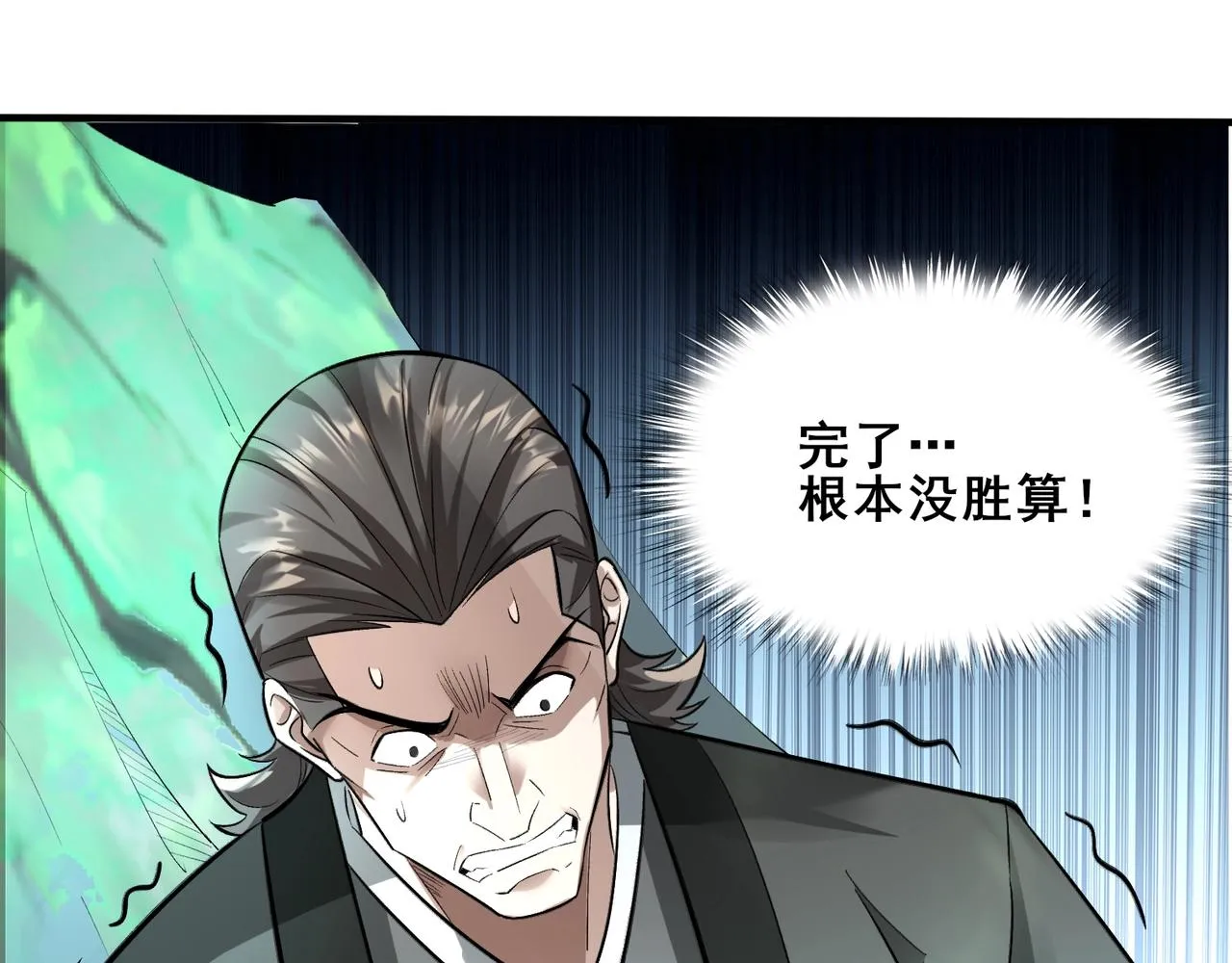 第40话麻烦上门 第144页