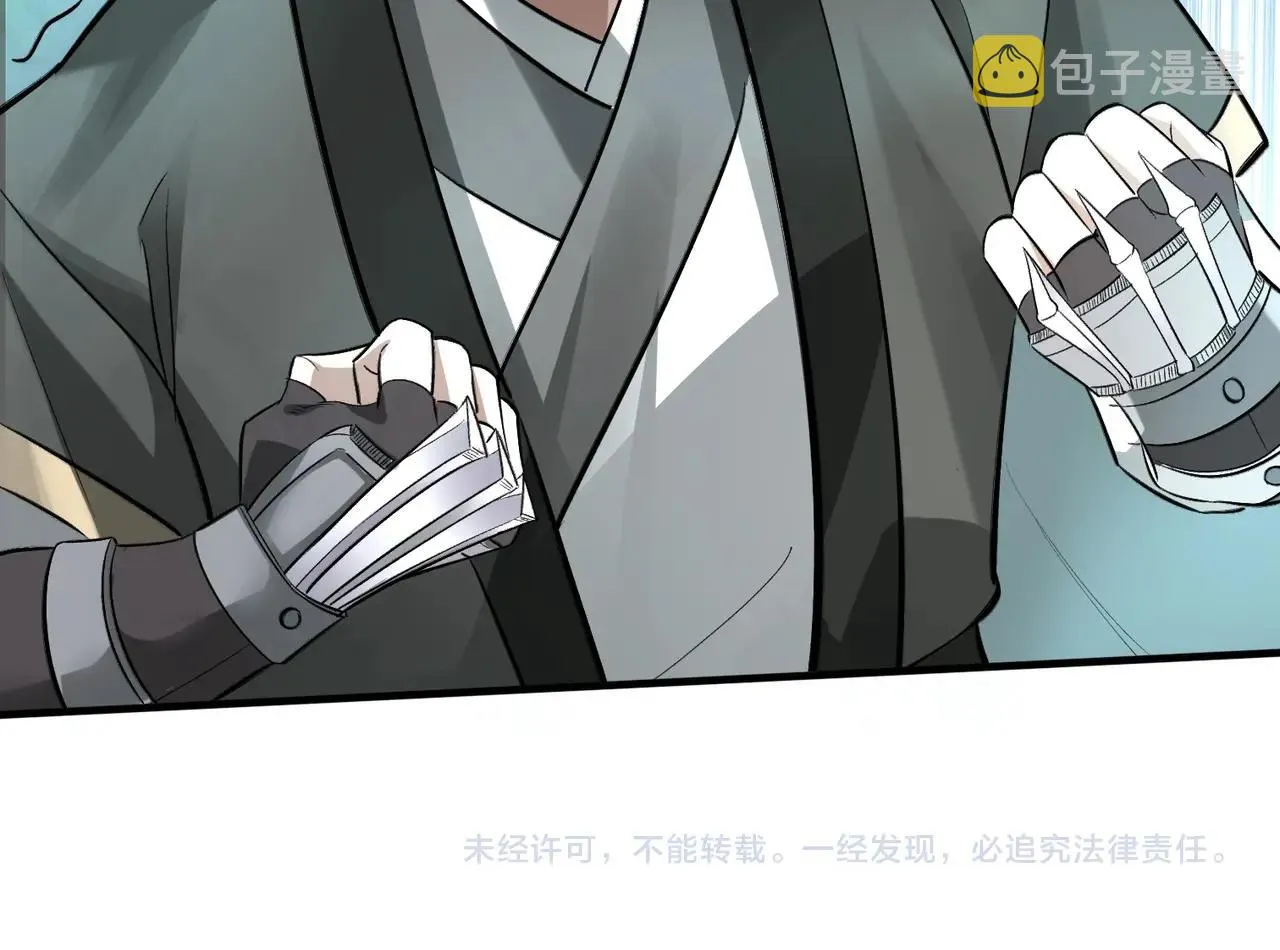 第40话麻烦上门 第145页