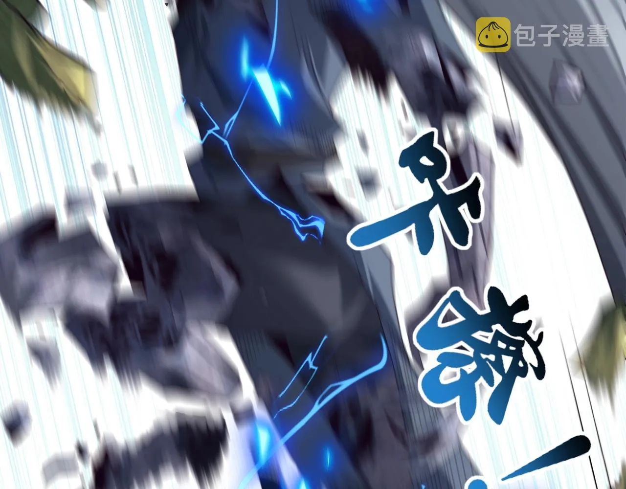 第39话藤蔓女妖 第7页