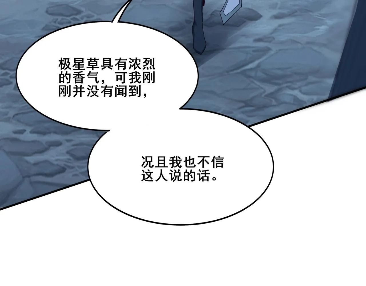 第39话藤蔓女妖 第16页