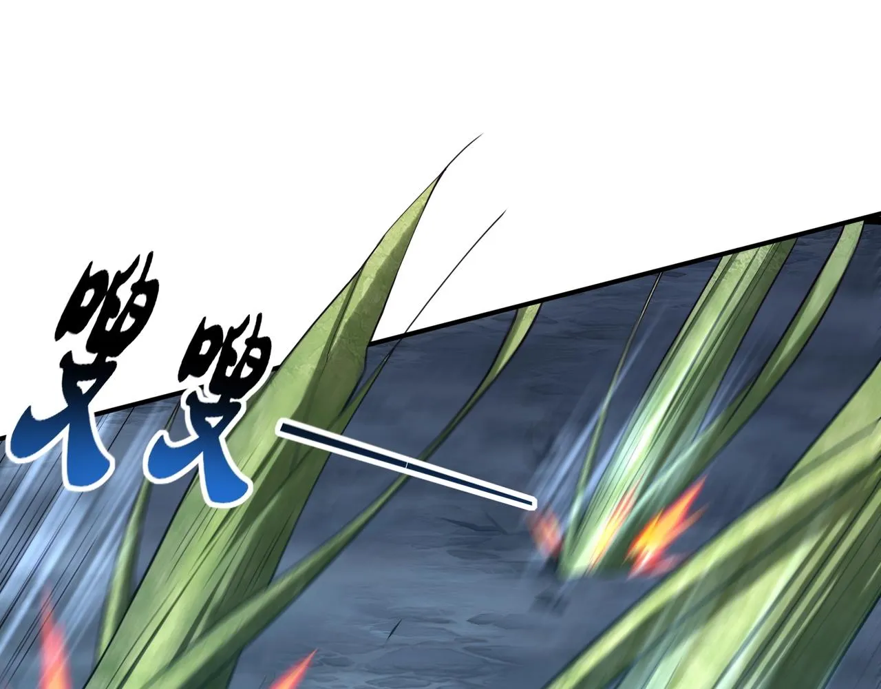 第39话藤蔓女妖 第17页