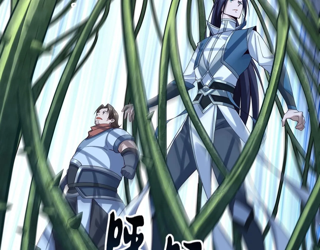 第39话藤蔓女妖 第20页
