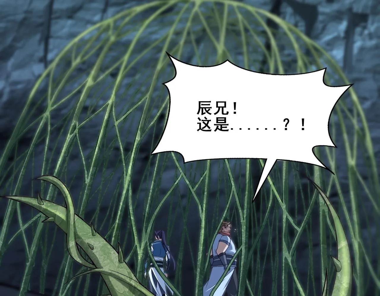 第39话藤蔓女妖 第23页