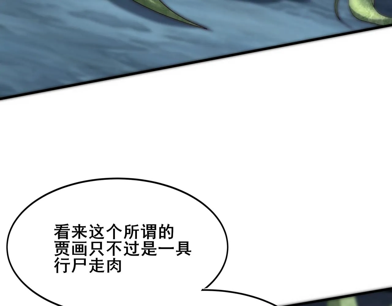 第39话藤蔓女妖 第25页