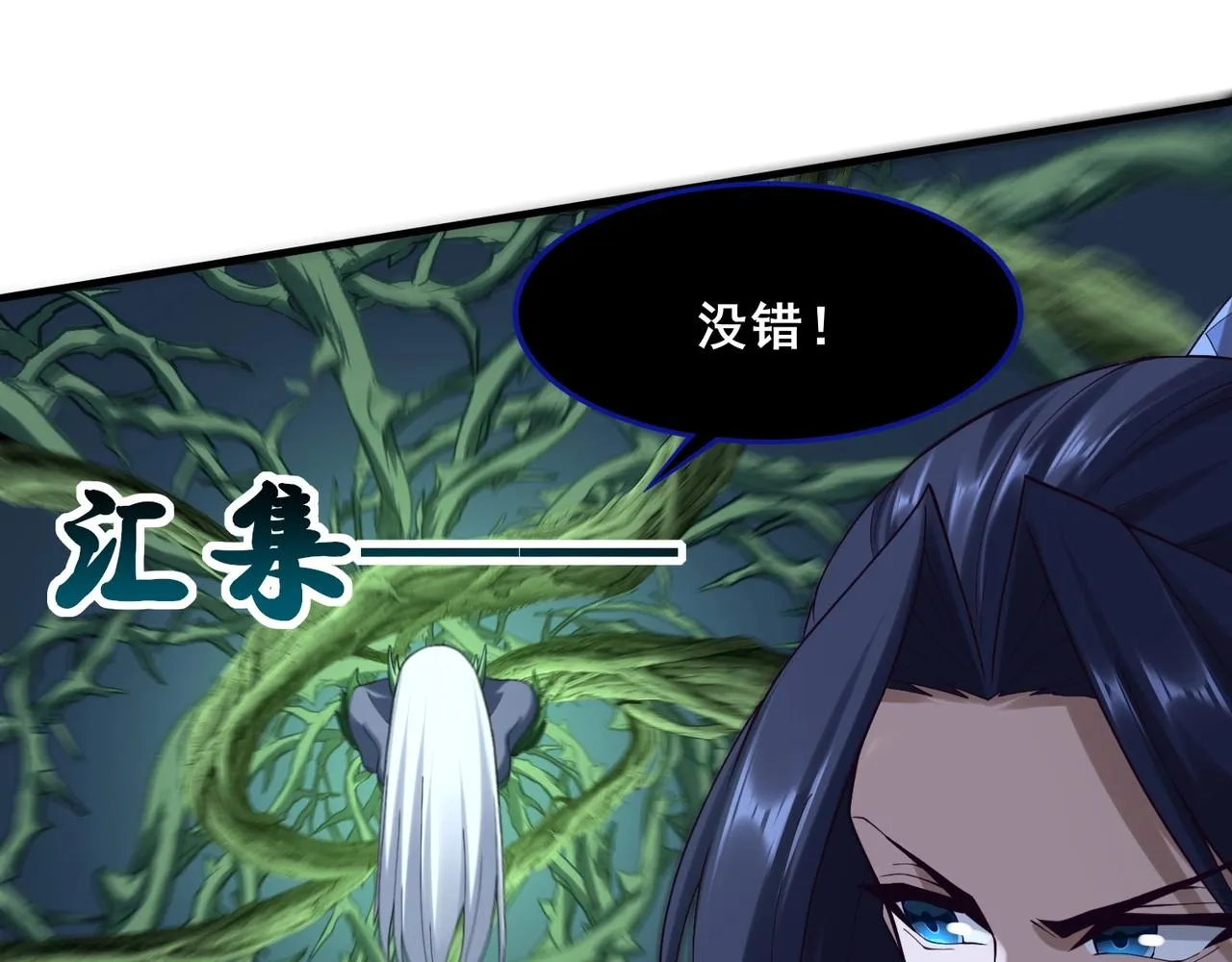 第39话藤蔓女妖 第28页