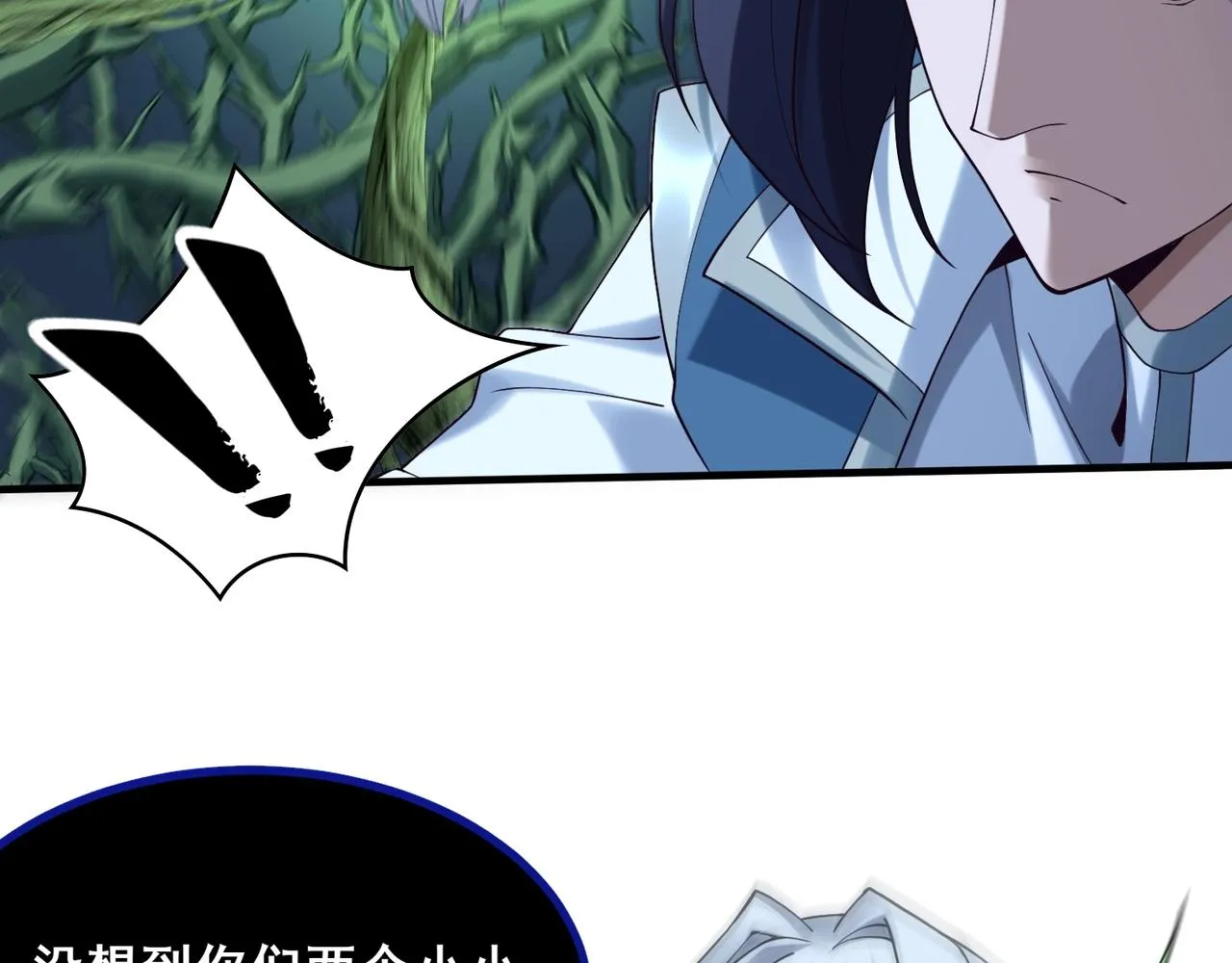 第39话藤蔓女妖 第29页