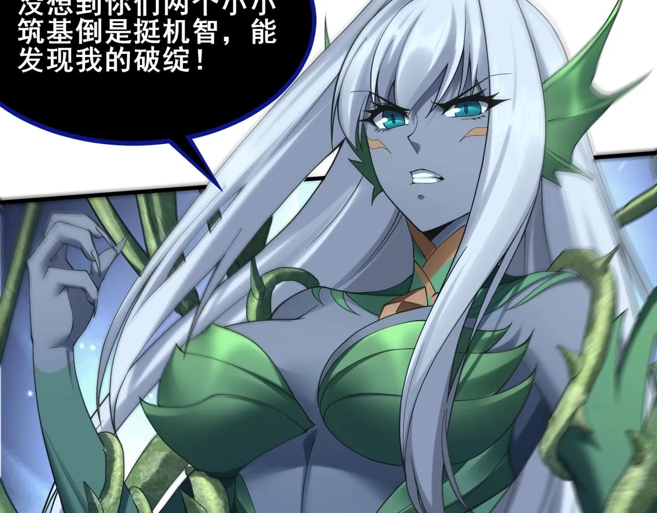 第39话藤蔓女妖 第30页