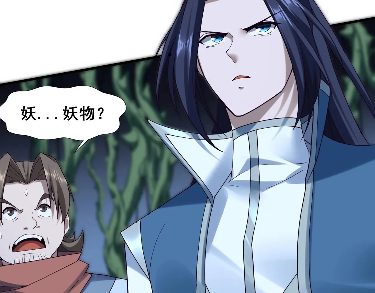 第39话藤蔓女妖 第33页