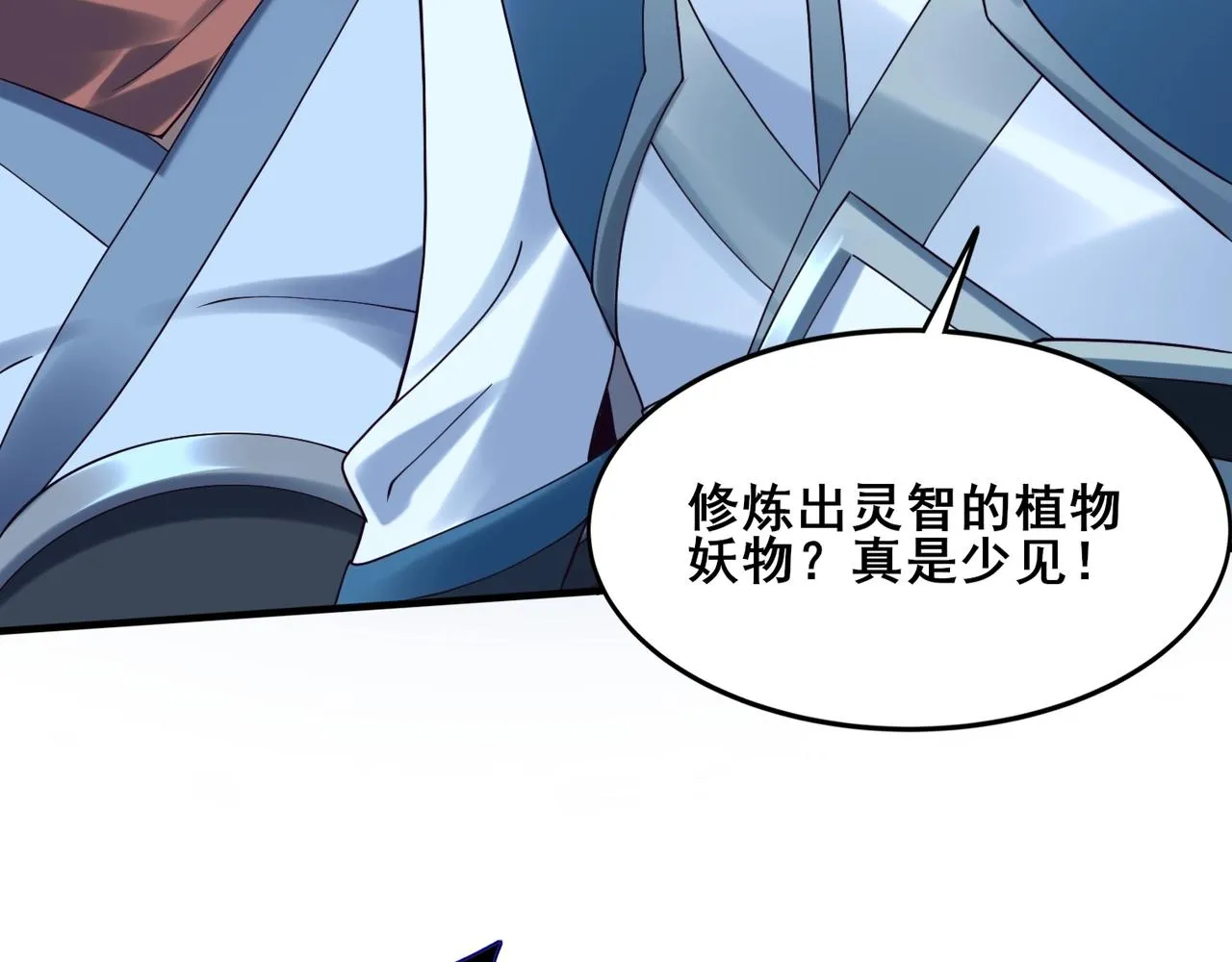 第39话藤蔓女妖 第34页