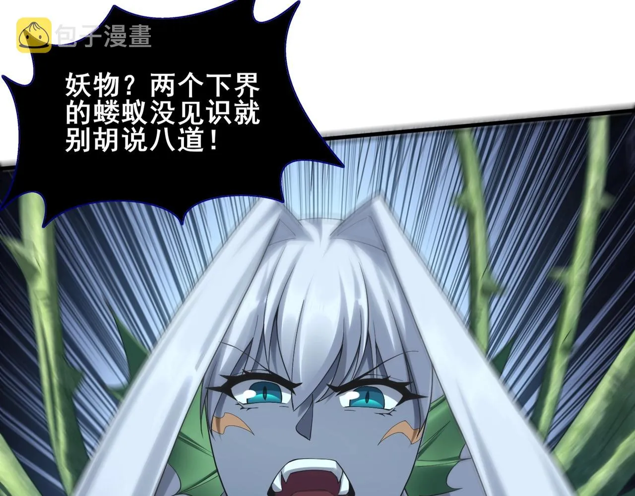 第39话藤蔓女妖 第35页