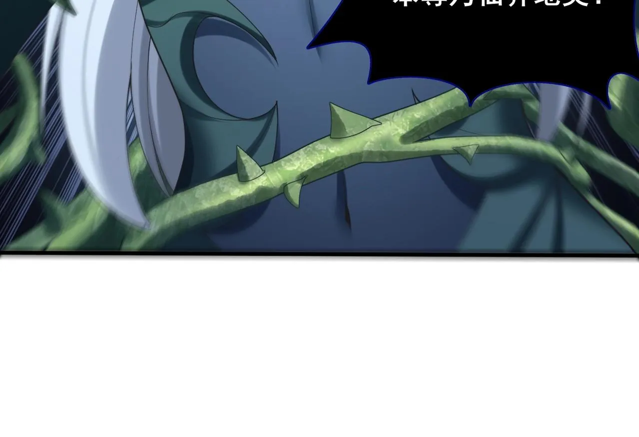 第39话藤蔓女妖 第37页