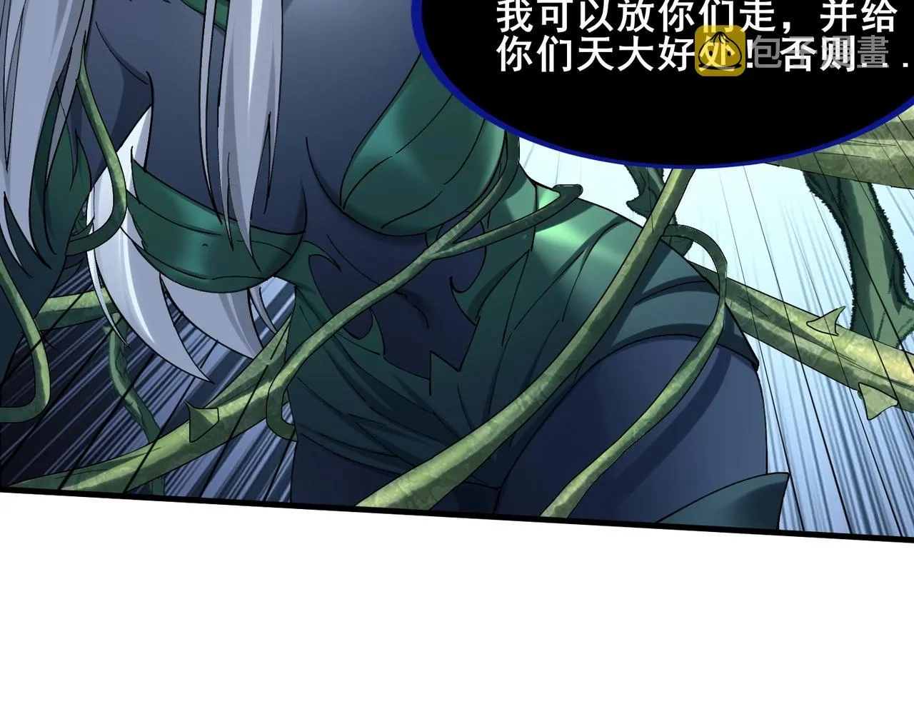 第39话藤蔓女妖 第42页