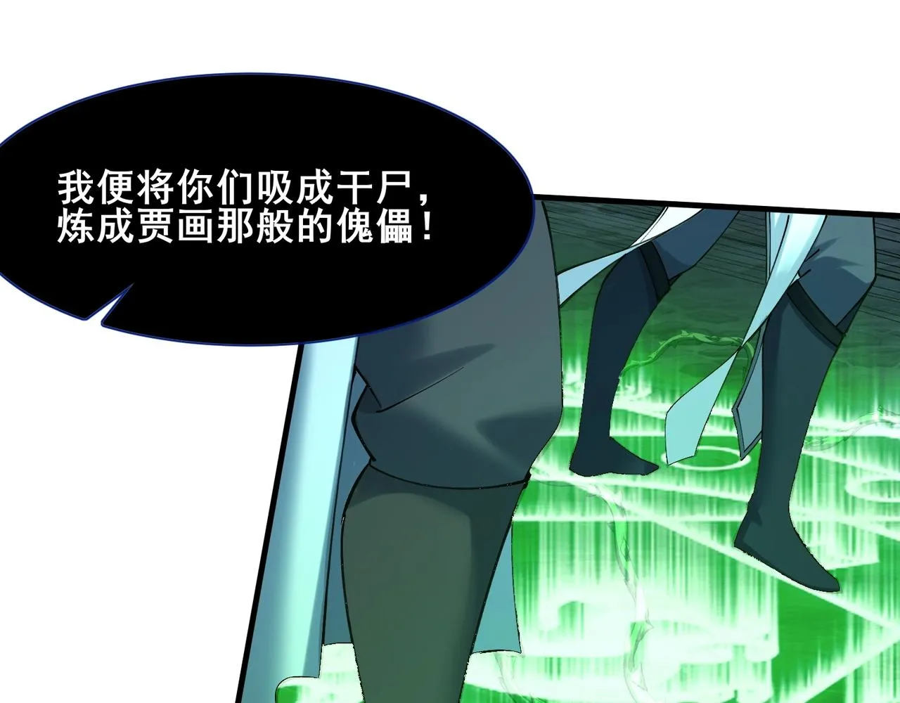 第39话藤蔓女妖 第43页