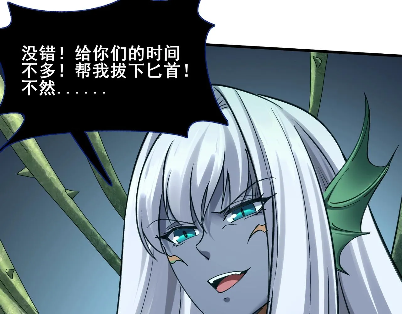 第39话藤蔓女妖 第47页