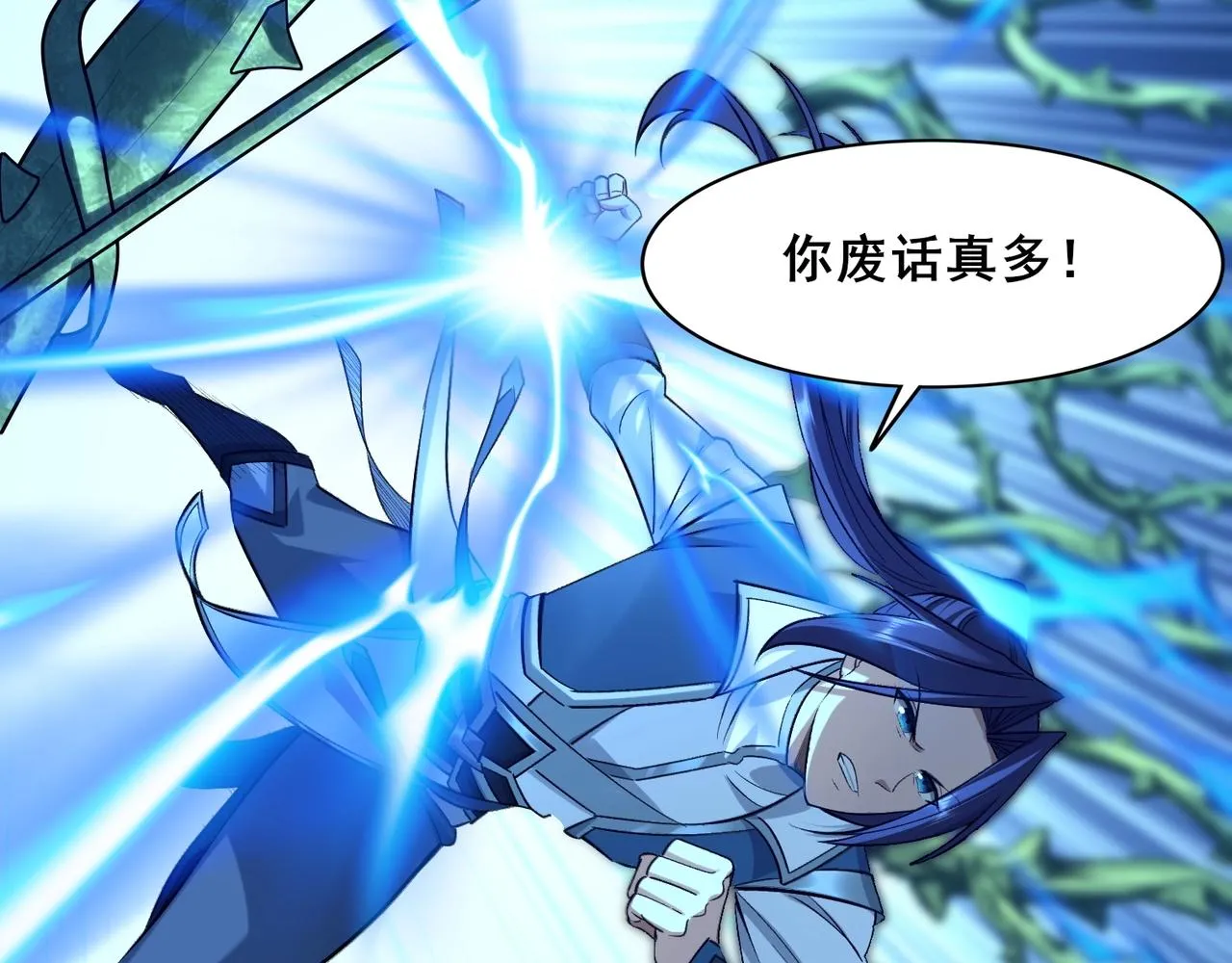 第39话藤蔓女妖 第50页