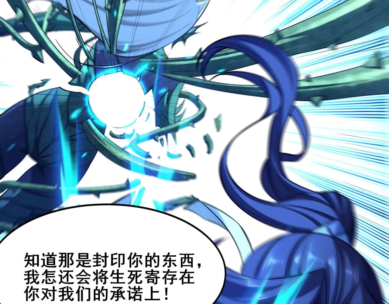 第39话藤蔓女妖 第54页