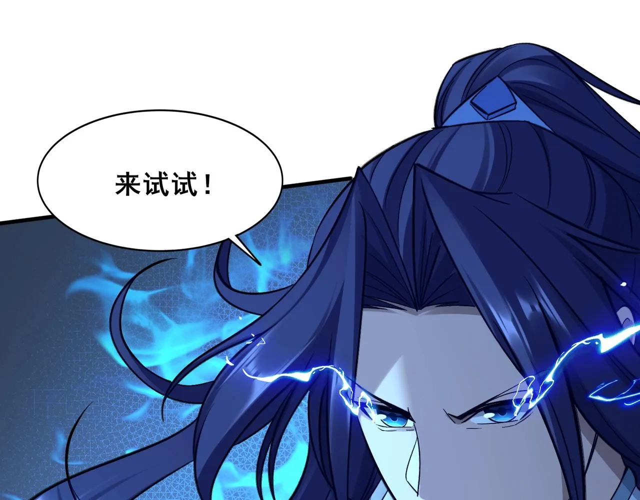 第39话藤蔓女妖 第59页
