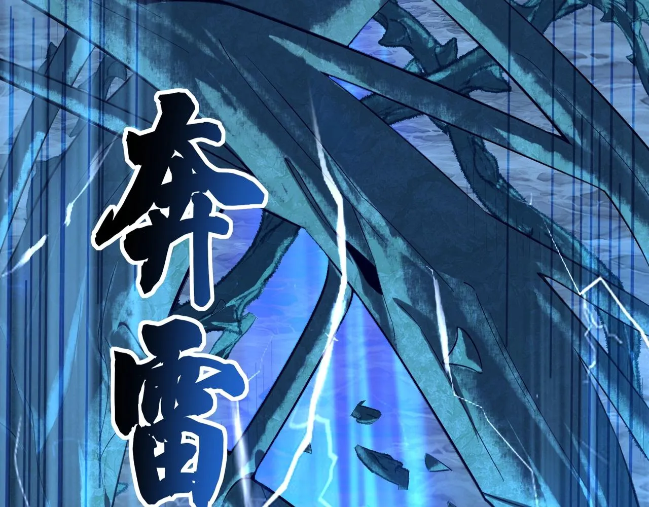 第39话藤蔓女妖 第64页