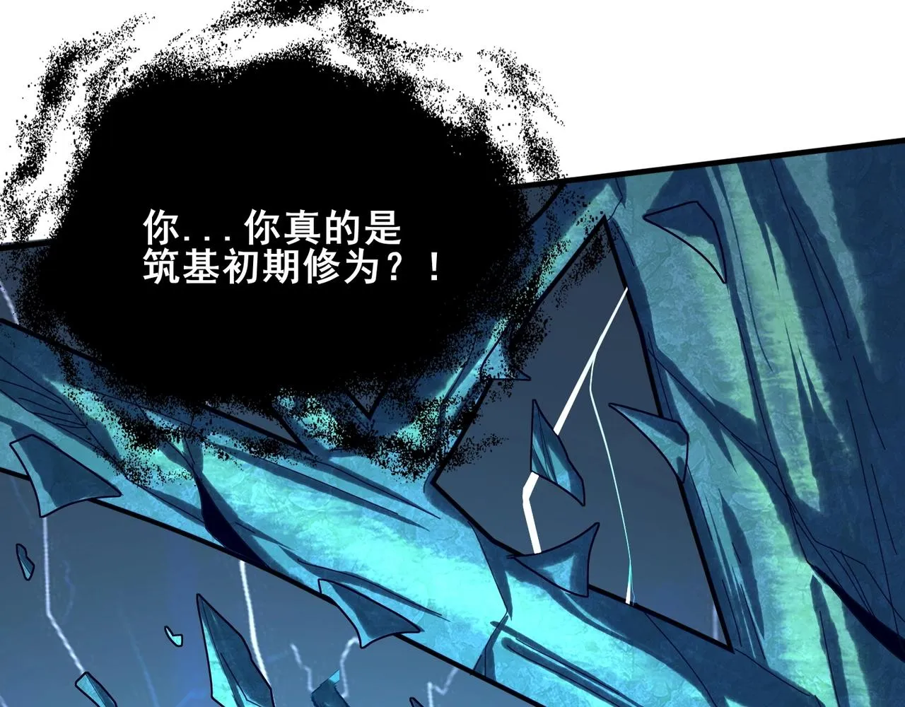 第39话藤蔓女妖 第67页