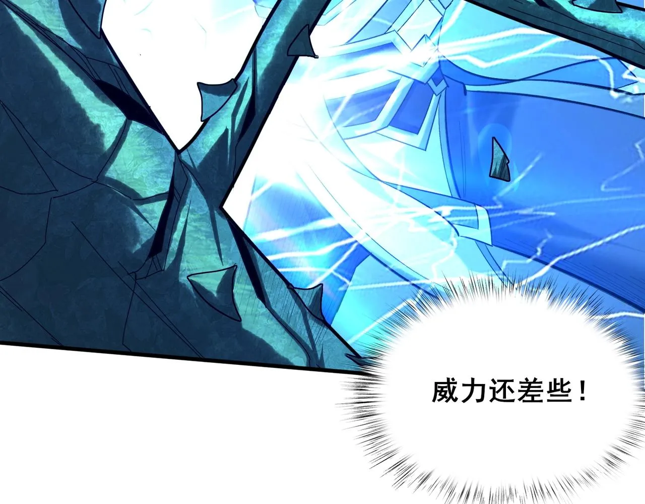 第39话藤蔓女妖 第69页