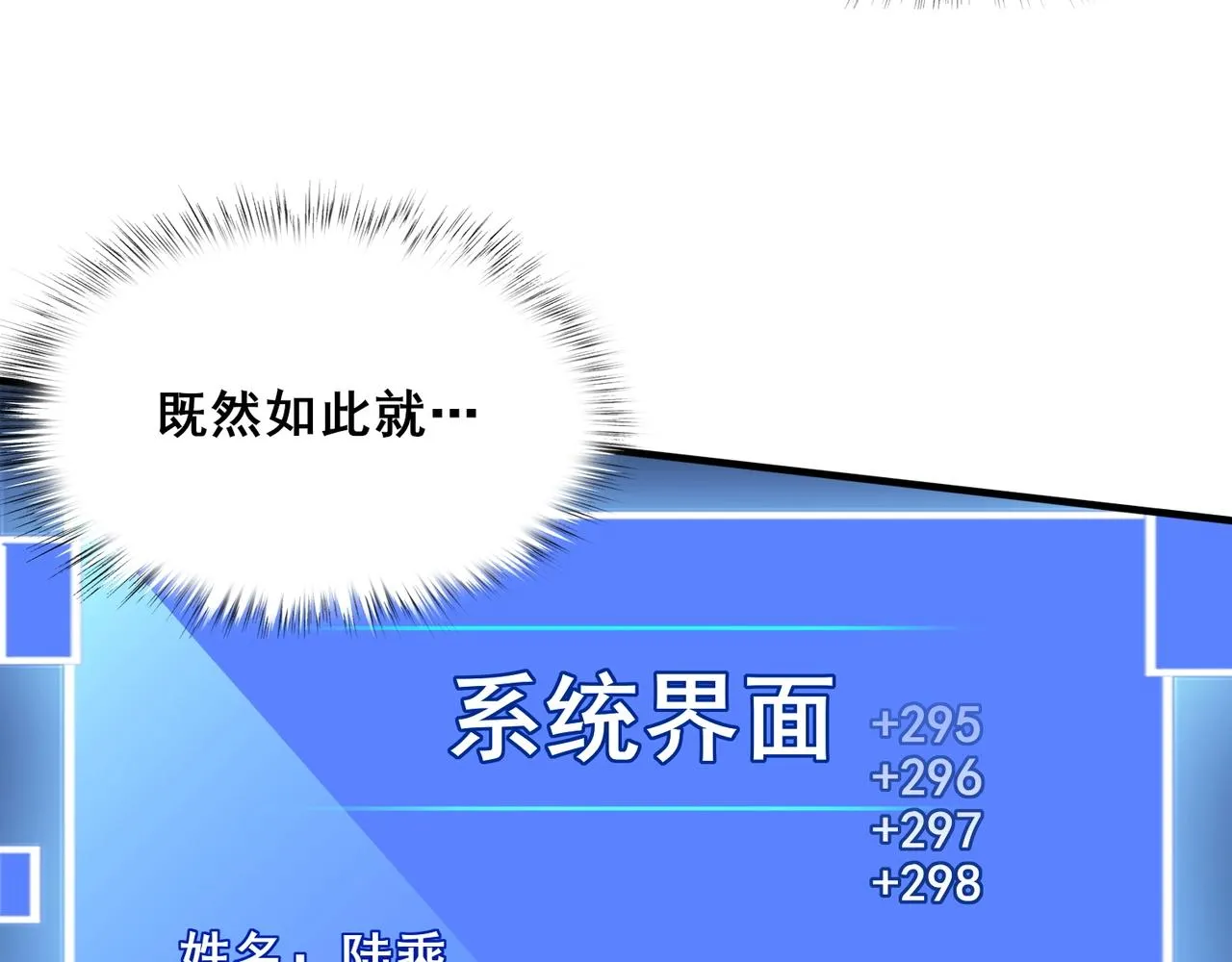 第39话藤蔓女妖 第70页