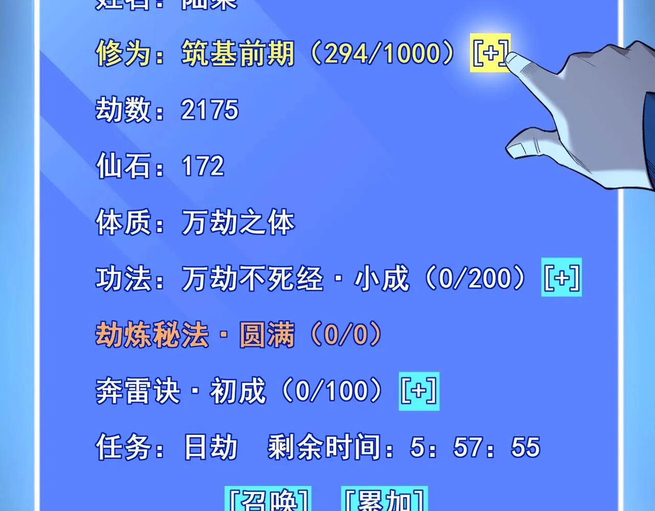 第39话藤蔓女妖 第71页