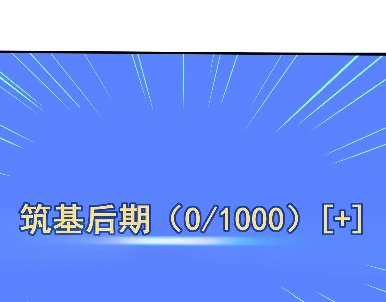 第39话藤蔓女妖 第73页