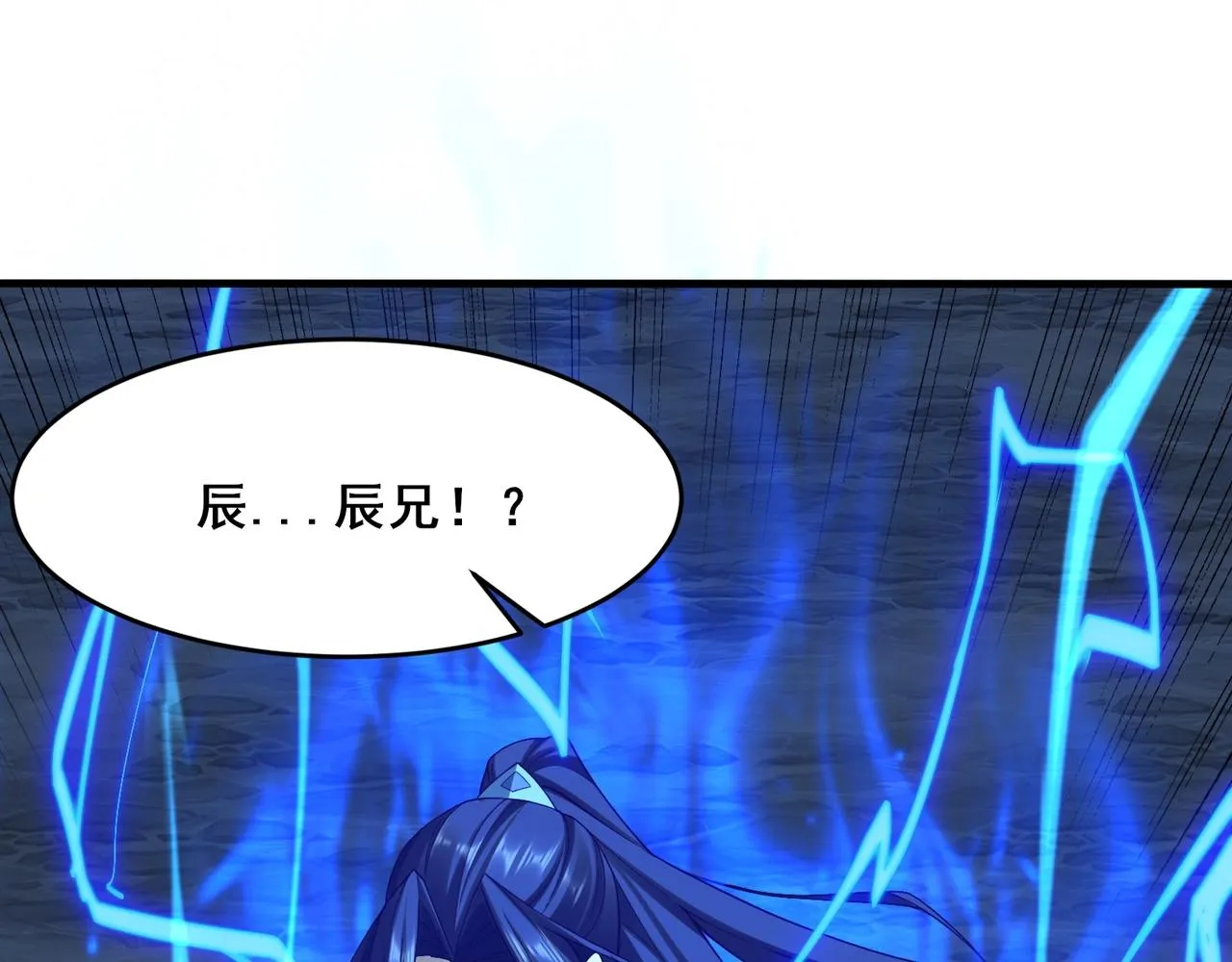 第39话藤蔓女妖 第75页