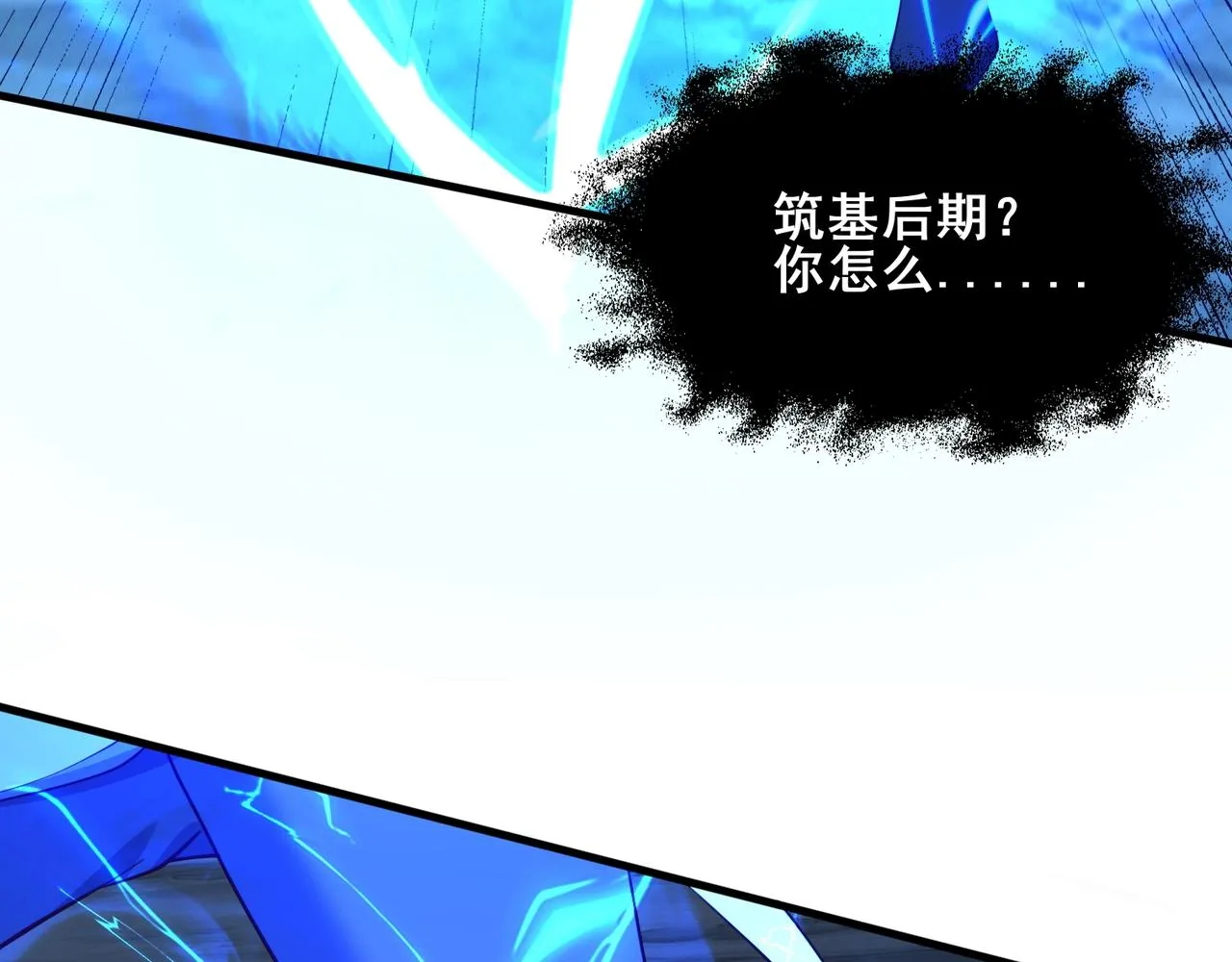 第39话藤蔓女妖 第78页