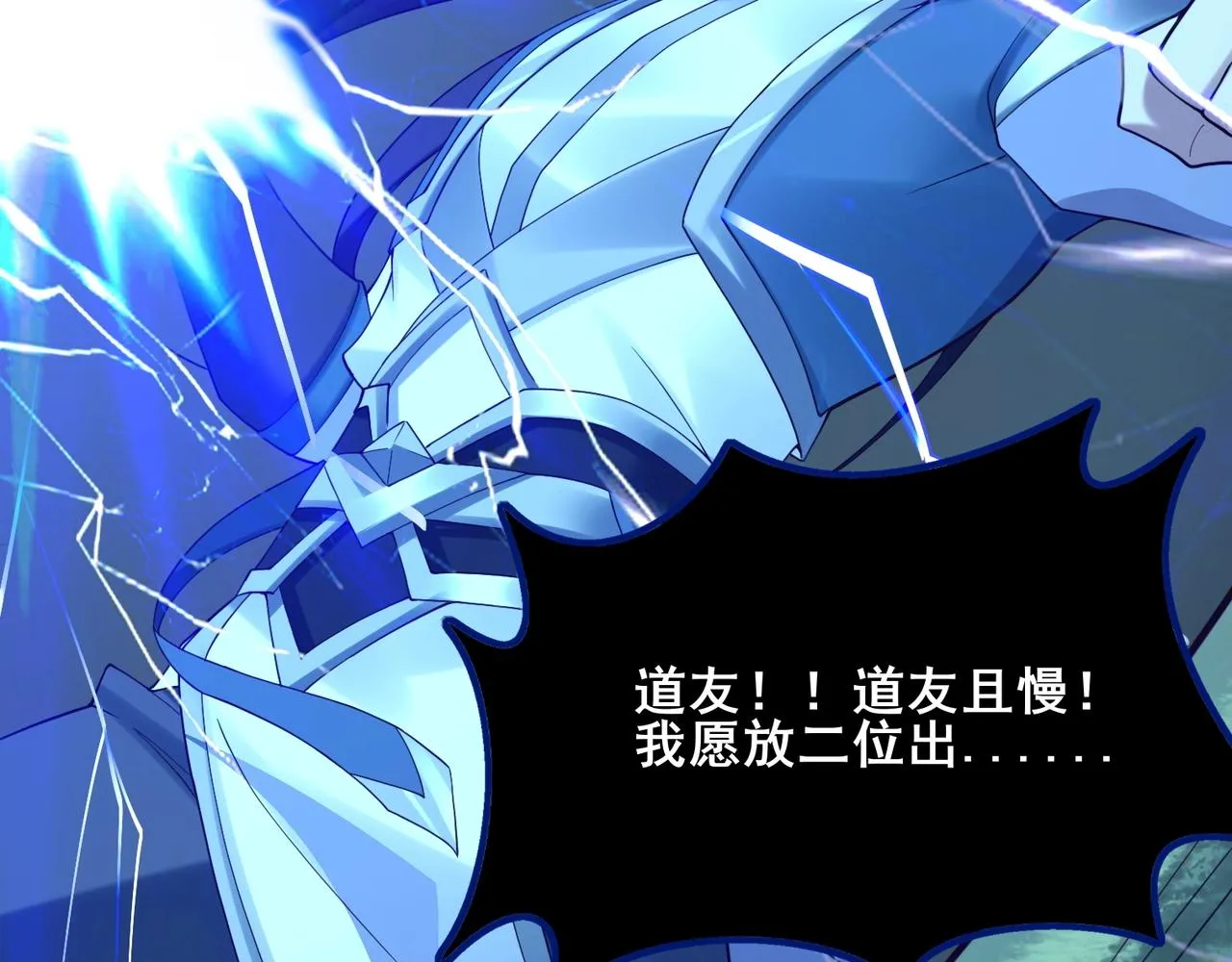 第39话藤蔓女妖 第82页
