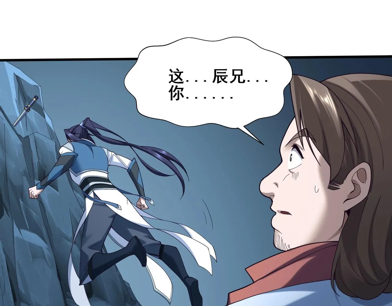 第39话藤蔓女妖 第94页