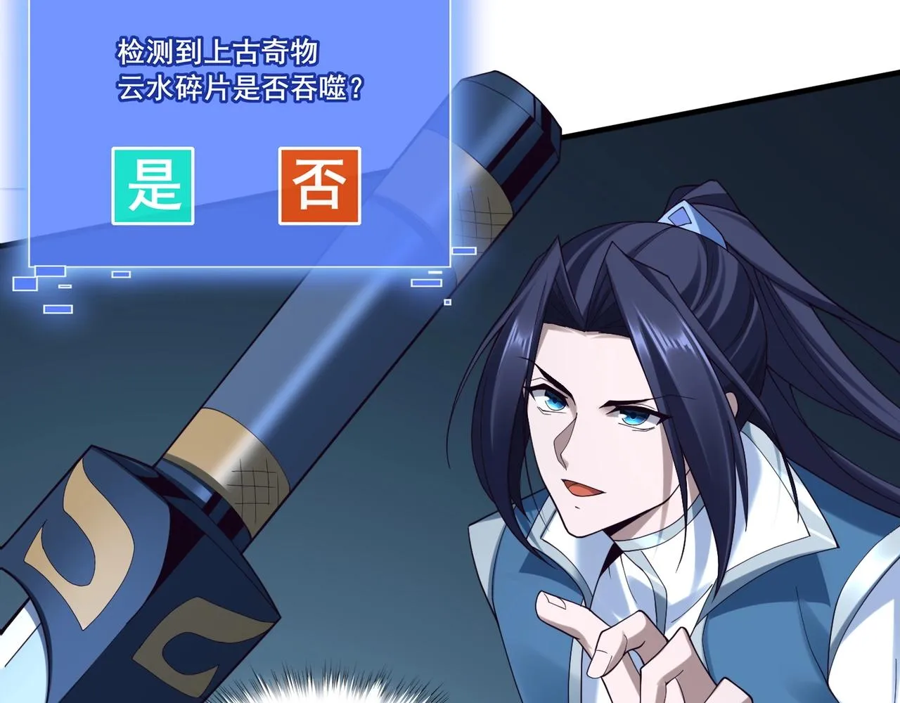 第39话藤蔓女妖 第96页